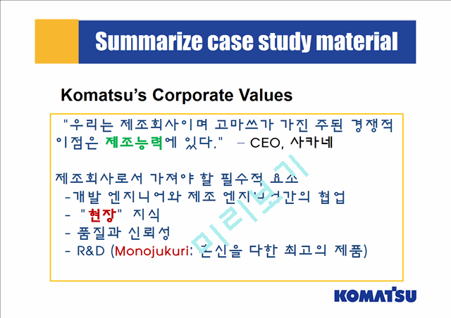 Globalization at Komatsu   (10 )